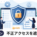 不正アクセスを遮断！SiteGuard WP Pluginでログインロックとユーザー名漏えいを防ぐ設定｜さくらばしブログ